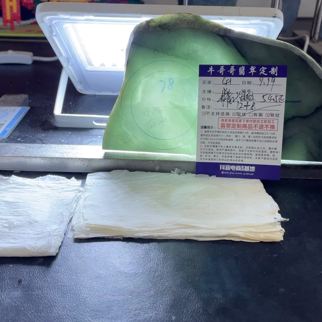 未镶嵌1定制翡翠D****11