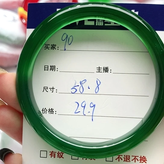 【闪购商品】手镯玛瑙/玉髓未镶嵌90