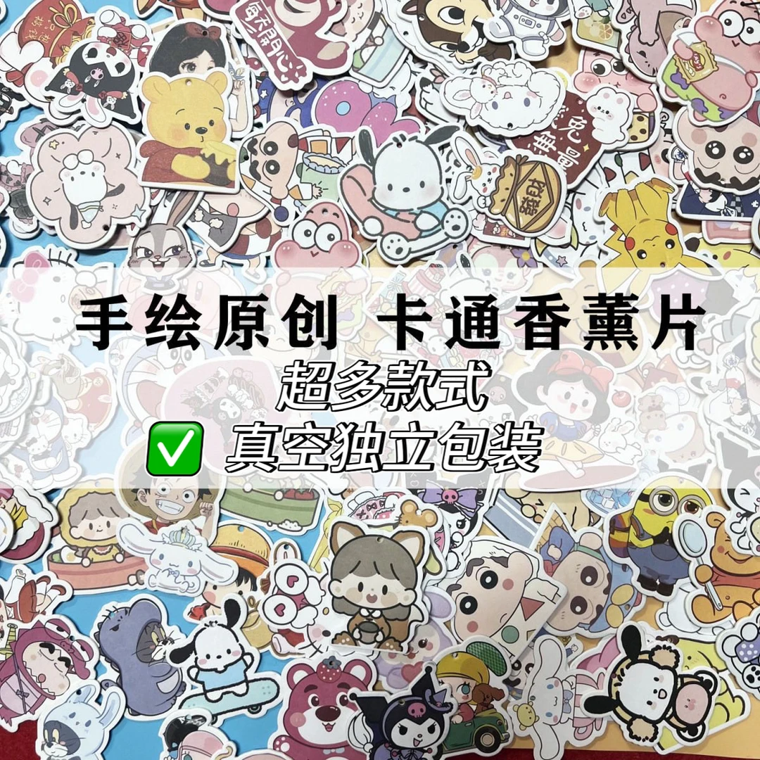 【对碰+许愿】卡通衣柜汽车挂件香薰片蜡笔小新三丽鸥my猫比卡丘等