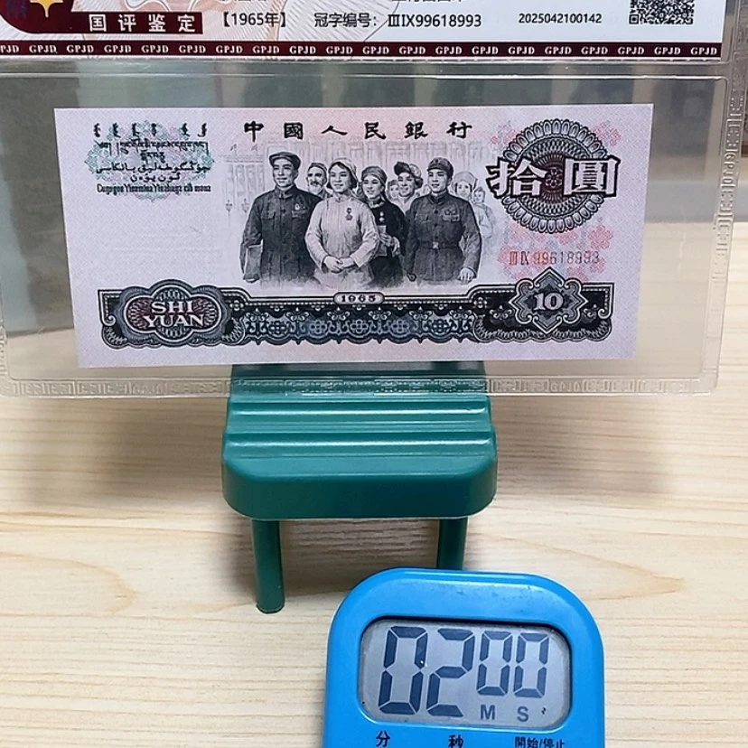 【闪购商品】大团结一张一张一张尾号8993