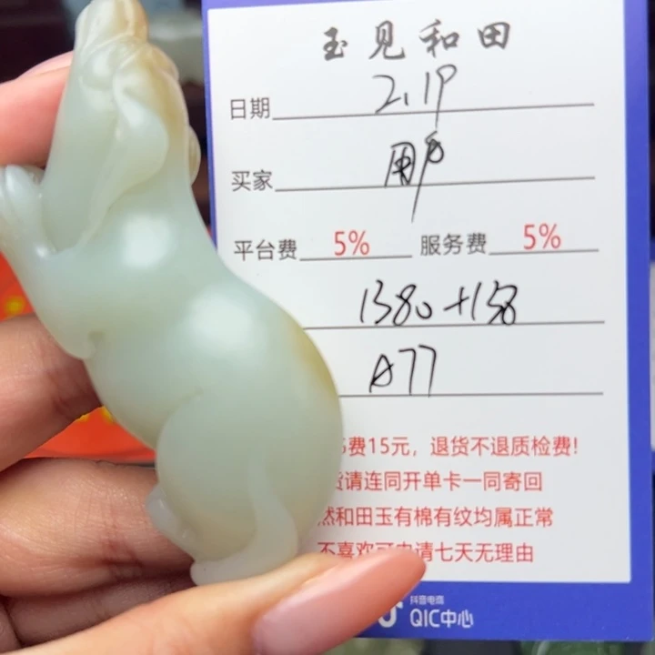 和田玉颈饰未镶嵌用*?