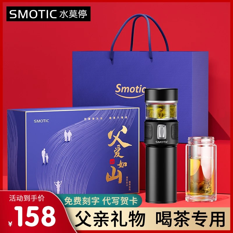 水莫停保温杯男士专用茶水分离泡茶杯过滤高档车载定制水杯男款