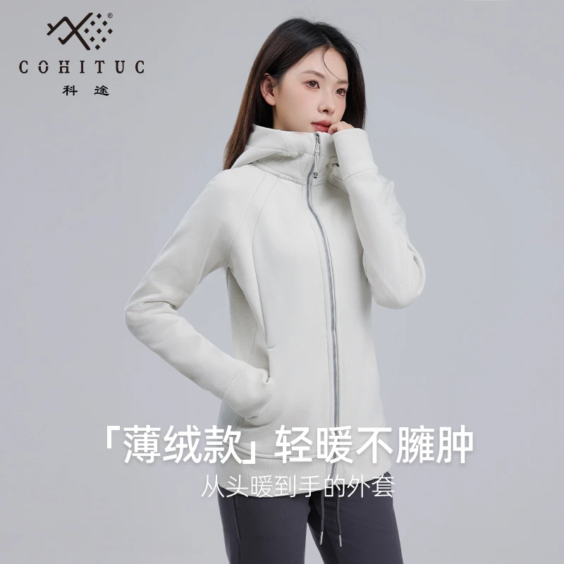 【清仓】COHITUC/科途薄绒运动外套春秋休闲拉链卫衣显瘦外套7006