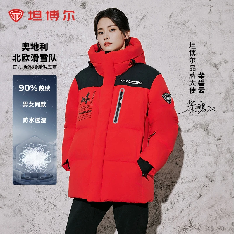 【柴碧云同款】坦博尔新款短款90archivum冲锋衣羽绒服TEF550371Z