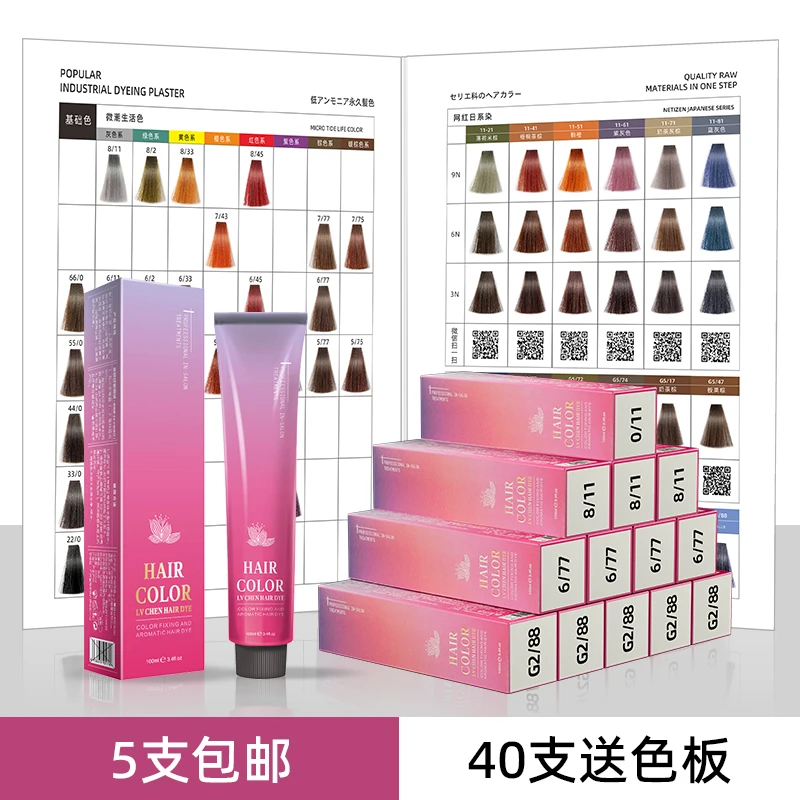 染膏发廊专用单支染发膏美发店理发店微潮色膏盖白发染发剂流行色