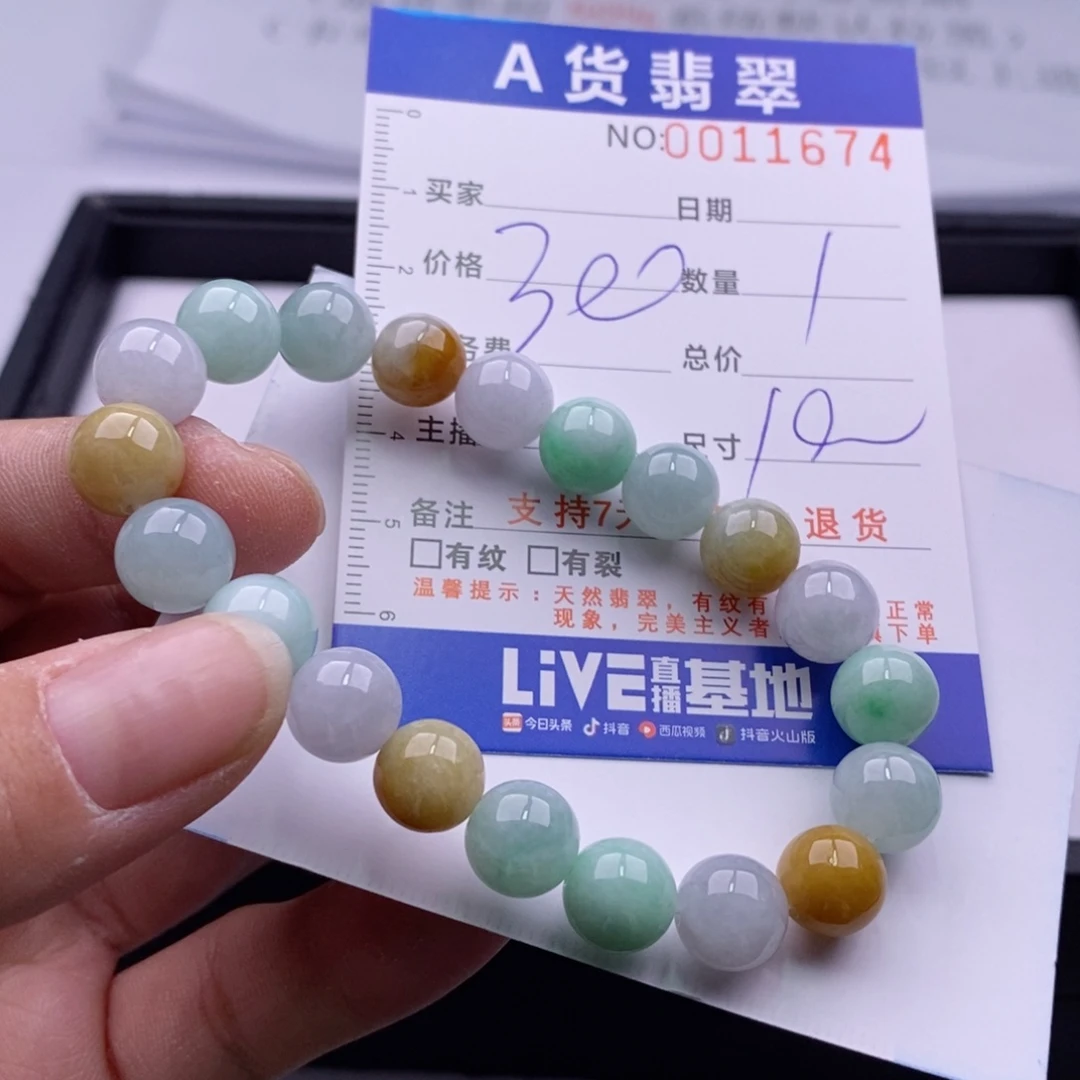 未镶嵌手链翡翠多样性