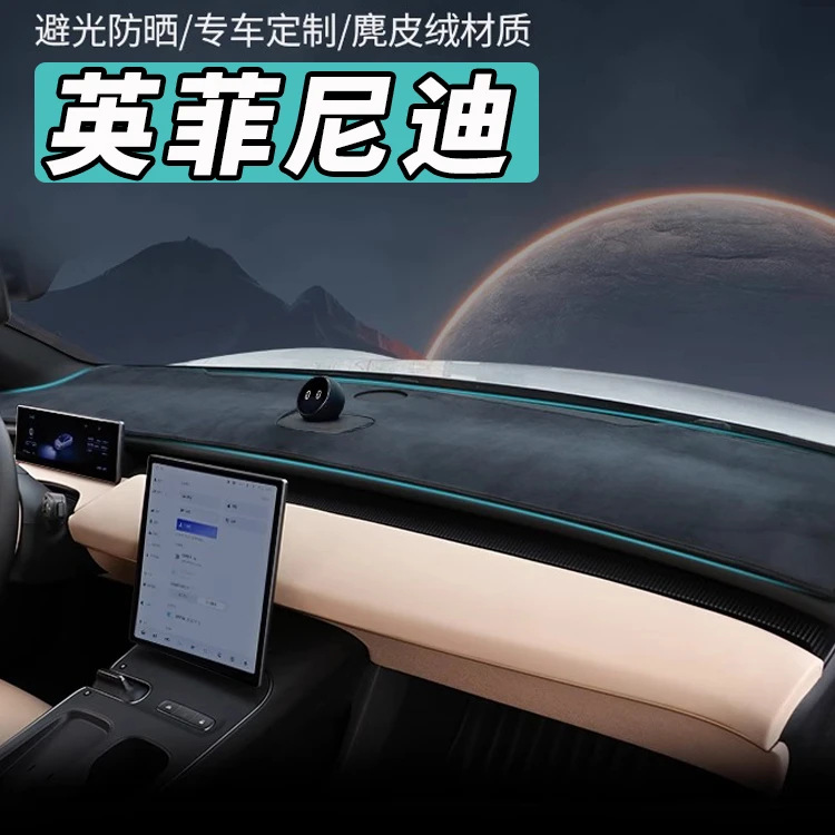 73号英菲尼迪Q50L专用QX50中控台QX60汽车QX80/QX55/G系避光垫Q50