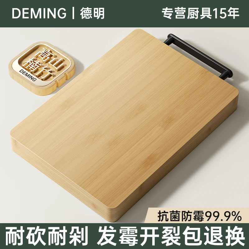 双面楠竹菜板抗菌防霉家用砧板厨房案板实木占板刀板水果板加厚款
