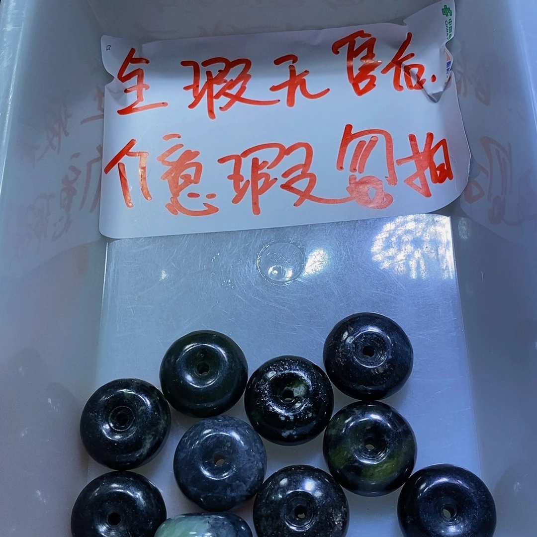 合金蛇纹石玉珠宝半成品46