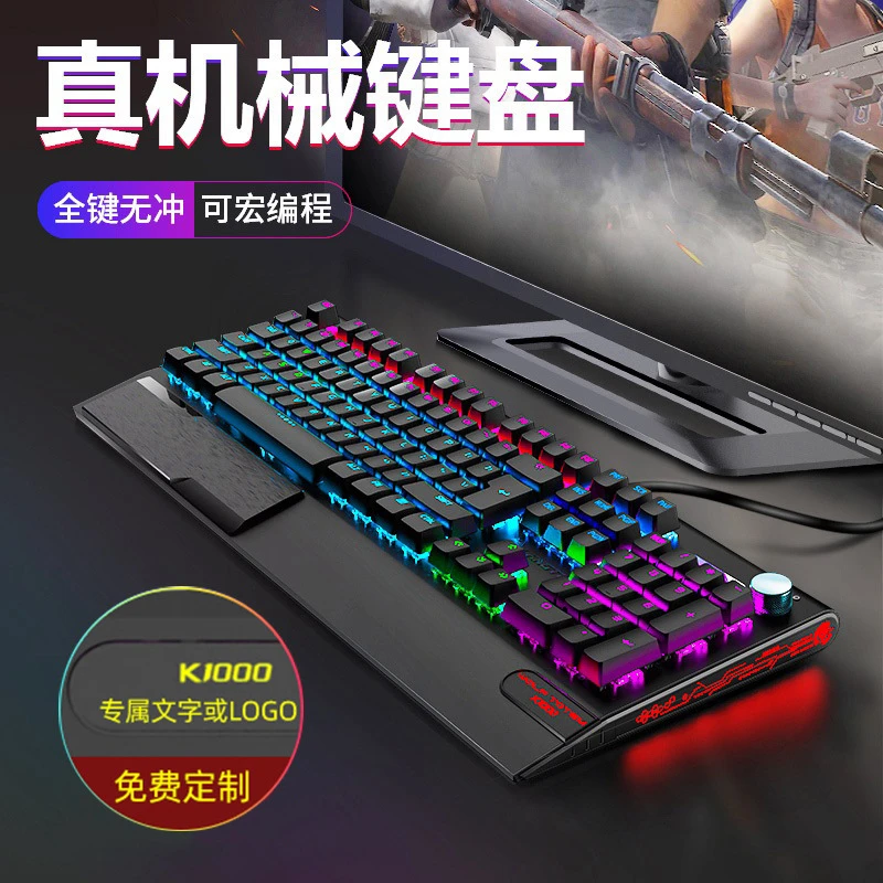 狼途K1000游戏机械键盘笔记本鼠标耳机专用电竞全套专用电竞设备