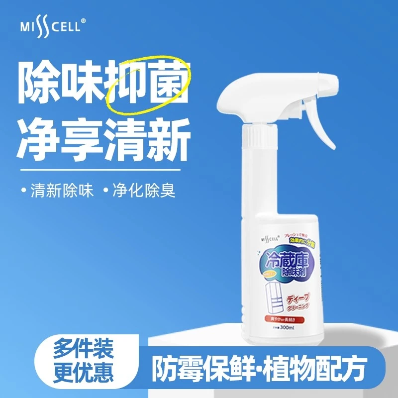 misscell冰箱除味剂活性炭清洁除臭消毒去除异味家用去污清洗神器