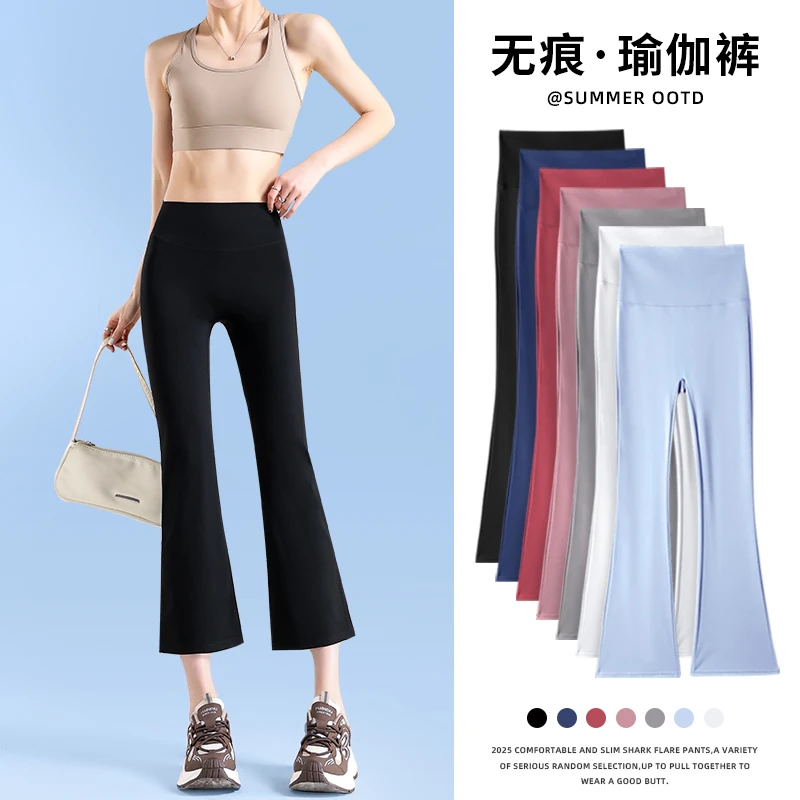 【25年升级款】夏季微喇八分烟管瑜伽裤高弹裸感高腰显瘦运动防晒裤