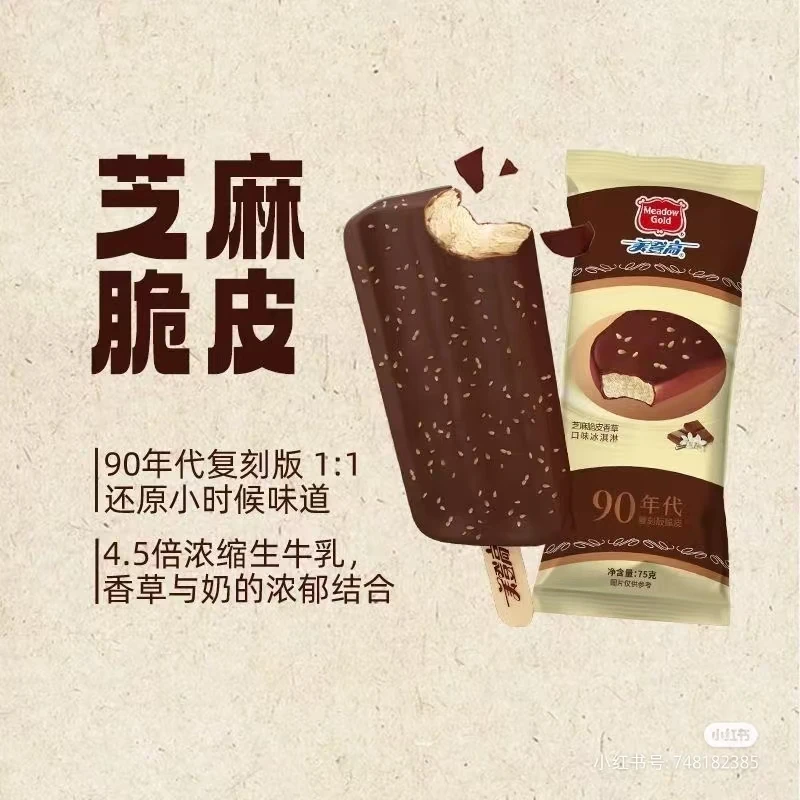 美登高芝麻脆皮2支【儿时的回忆】