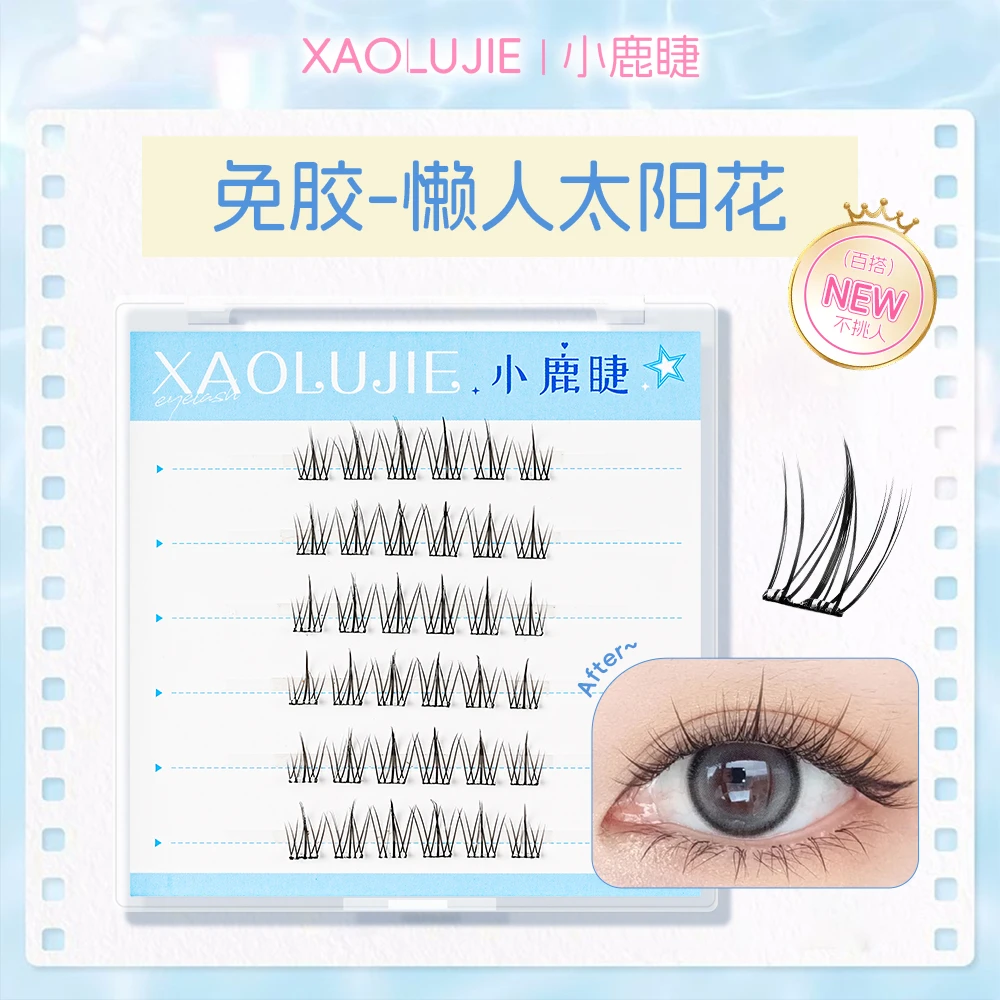 【免胶五盒任选】自然浓密婴儿弯新手分段式自粘式卷翘精灵假睫毛