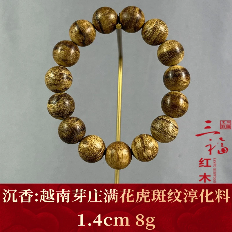 wm110286 越南芽庄满花虎斑纹淳化料 沉香