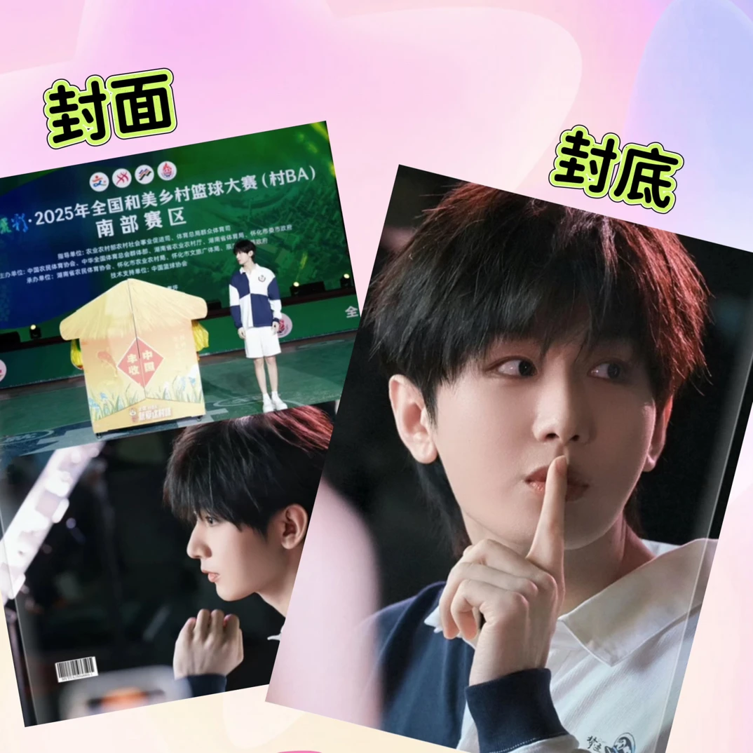 成毅村BA写真集全书覆膜粉丝收藏