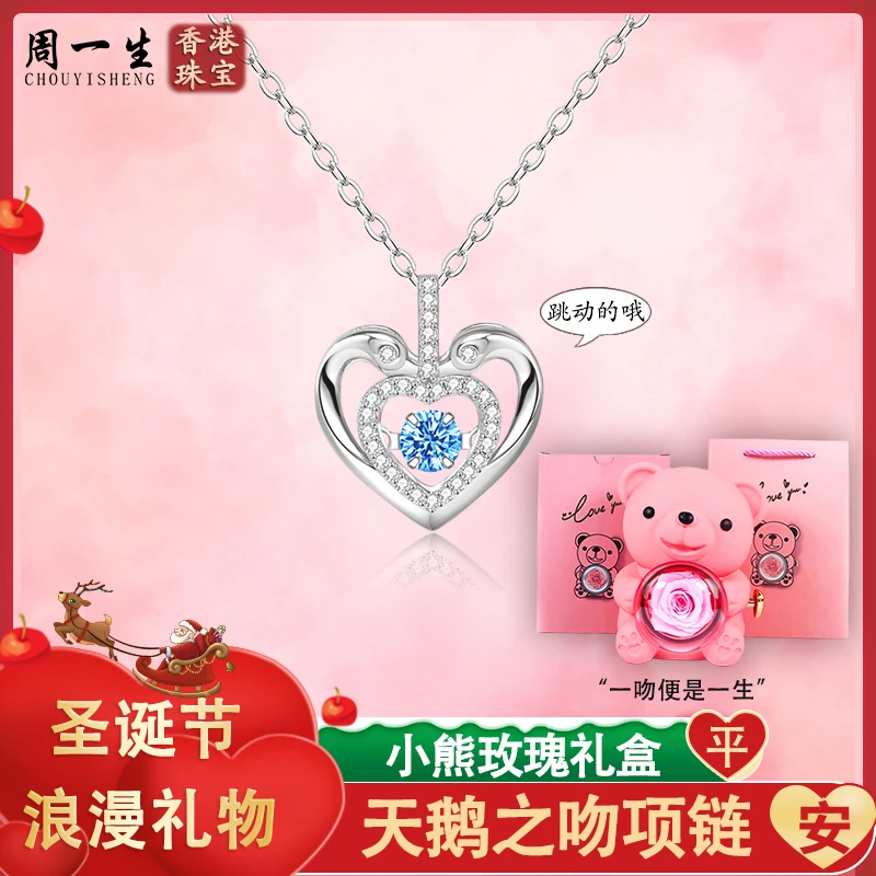 香港周一生【小熊玫瑰礼盒】天鹅之吻纯银项链时尚浪漫送女朋友老婆
