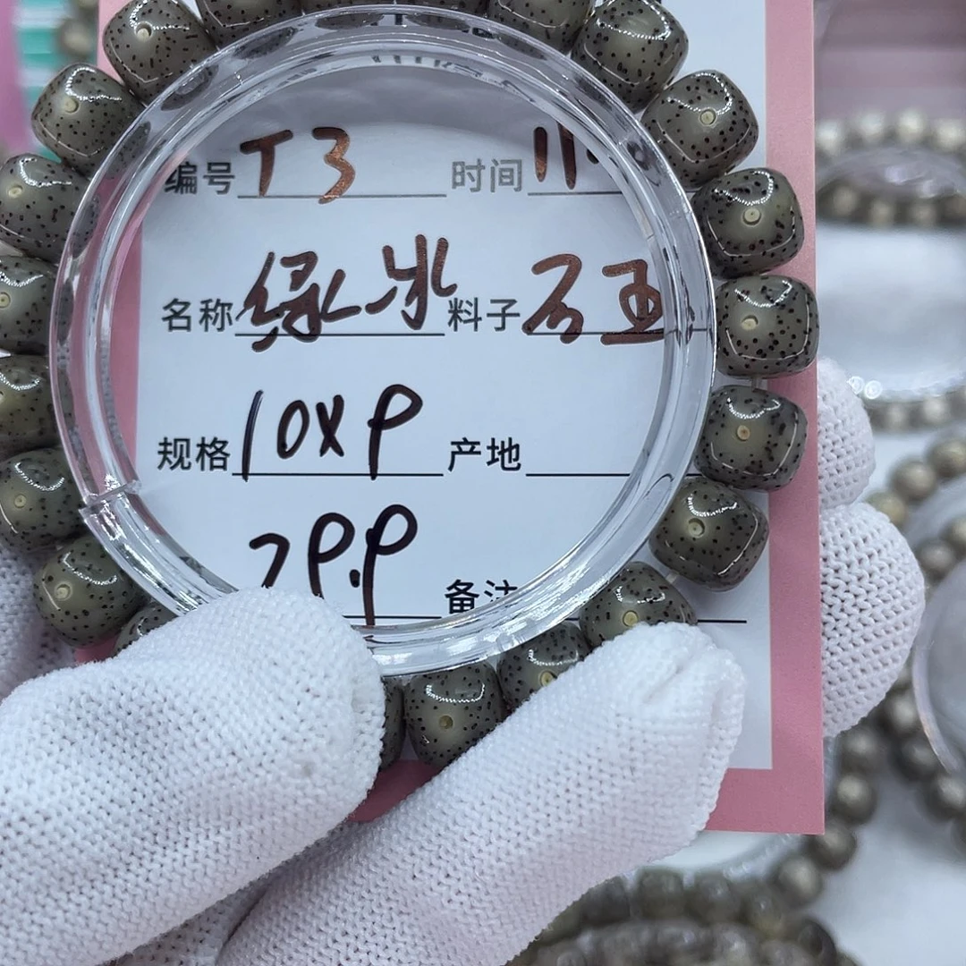 吊坠星月菩提3冰绿