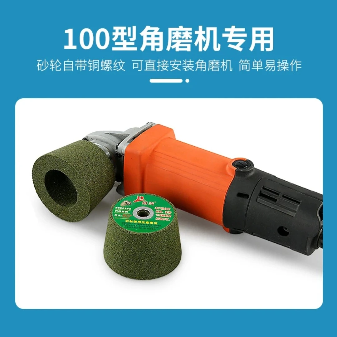 加厚砂轮打磨喇叭型花岗岩水泥金属打磨抛光瓷砖修边角磨机打磨头商品图