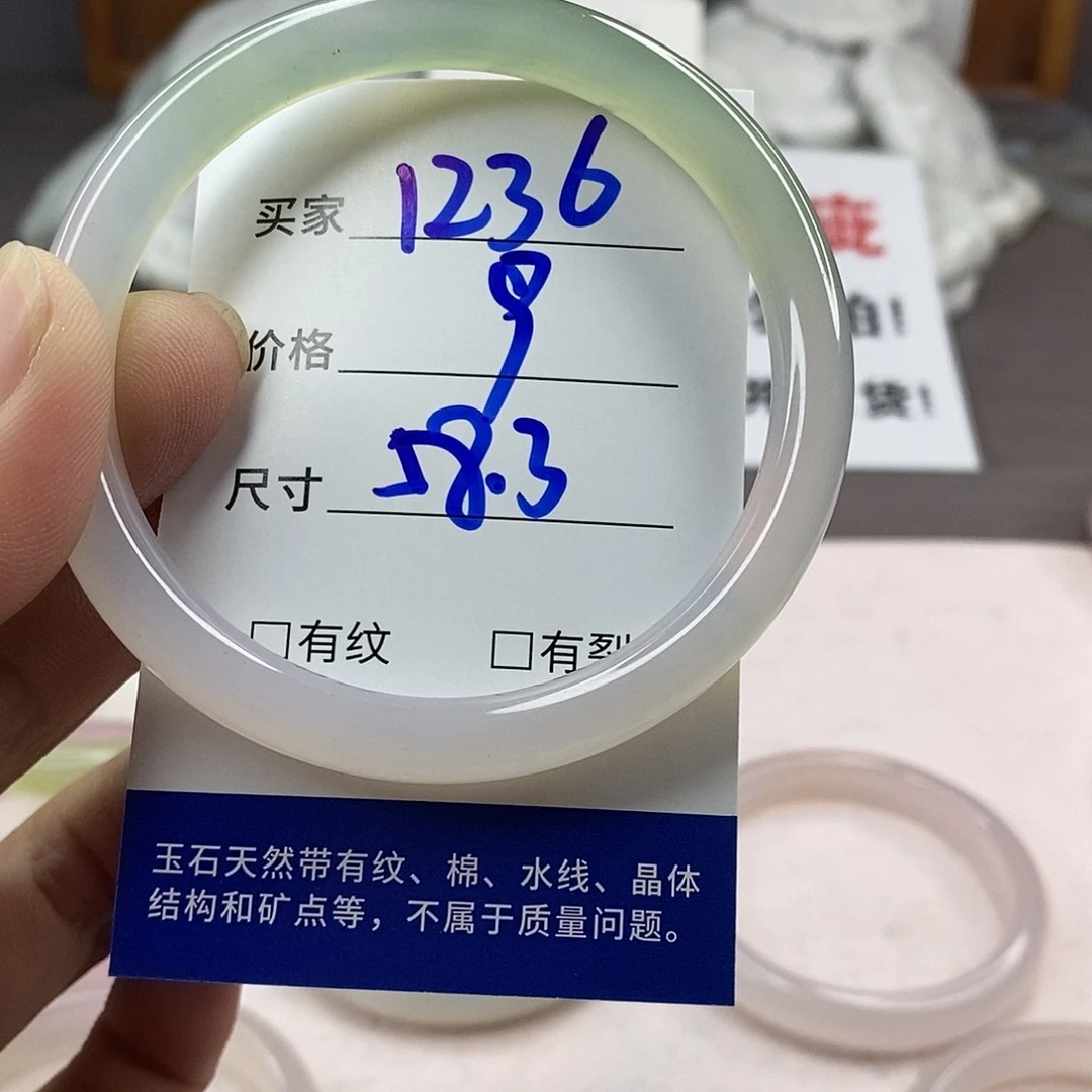 手镯玛瑙/玉髓未镶嵌1236
