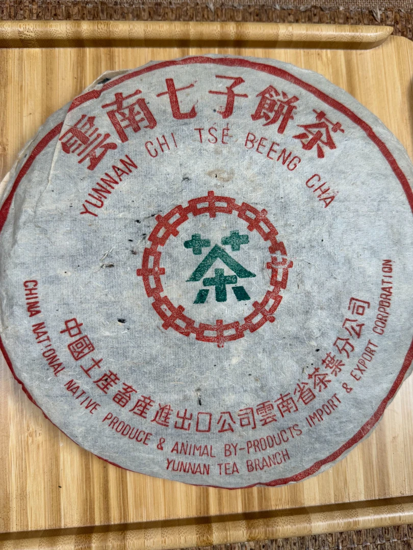 80年代8592厚纸 357g/饼 普洱熟茶