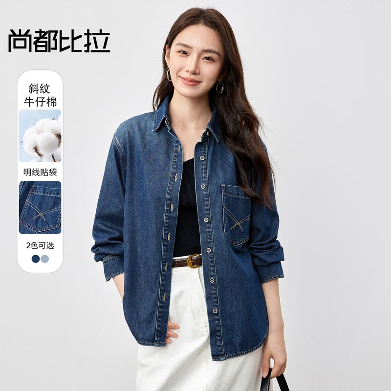 尚都比拉通勤前短后长下摆宽松落肩再生纤维水洗牛仔棉外套58819