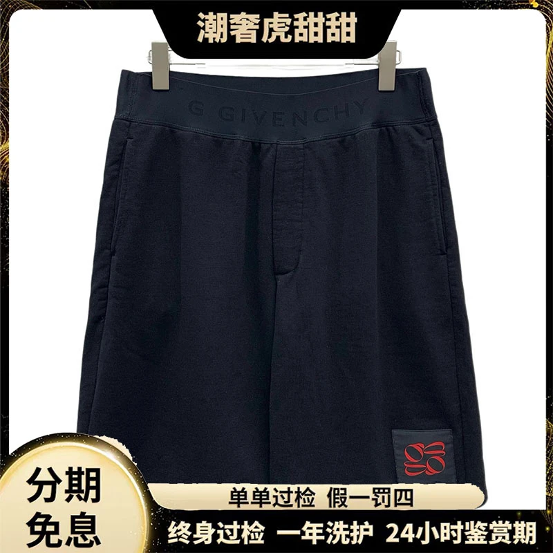 99新 Givenchy/纪梵希 logo标签运动短裤/M码/JM0896  /潮奢虎