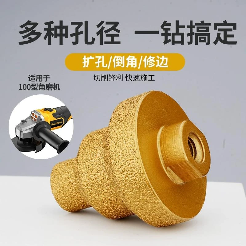 钎焊宝塔钻阶梯扩孔钻金刚石倒角多用修边刀瓷砖石材开孔角磨机钻
