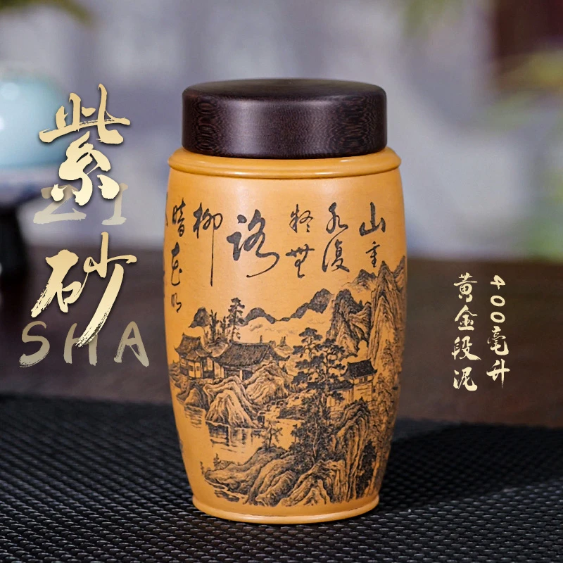 预 黄金段泥刻绘又一村 宝象木盖 紫砂便携杯 紫砂养生杯