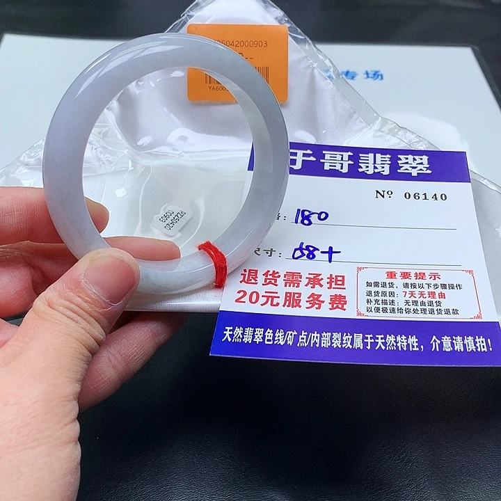 翡翠未镶嵌手镯140。