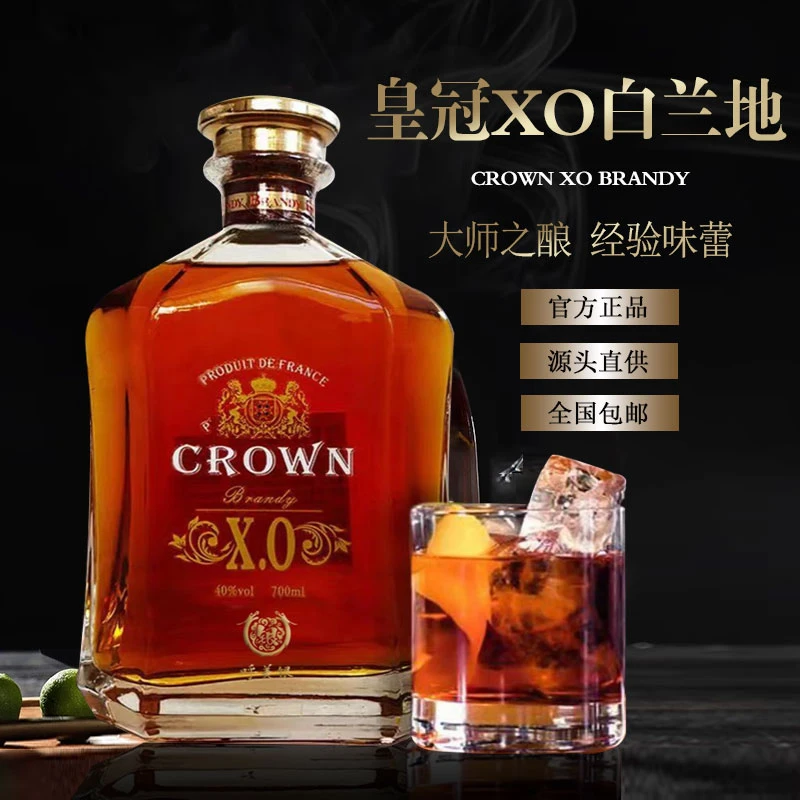 呼•美银皇冠XO白兰地700ml*6瓶装酒色纯正口感柔和聚会蹦迪唱K