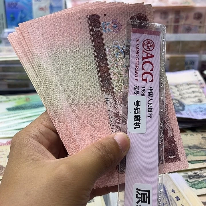 第四套人民币96年1元30张全新