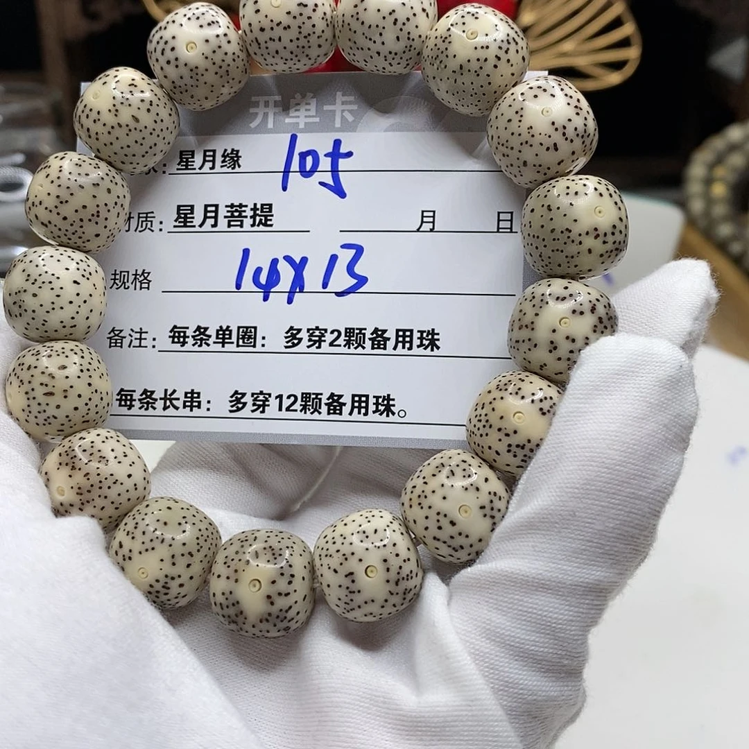 【闪购商品】星月菩提吊坠105??!’mkkkk