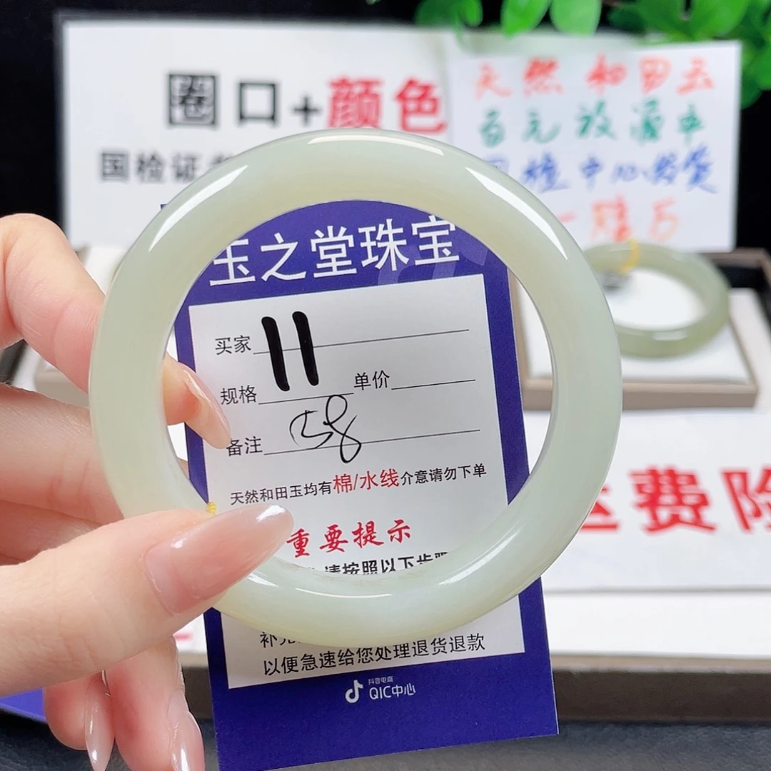未镶嵌手镯和田玉