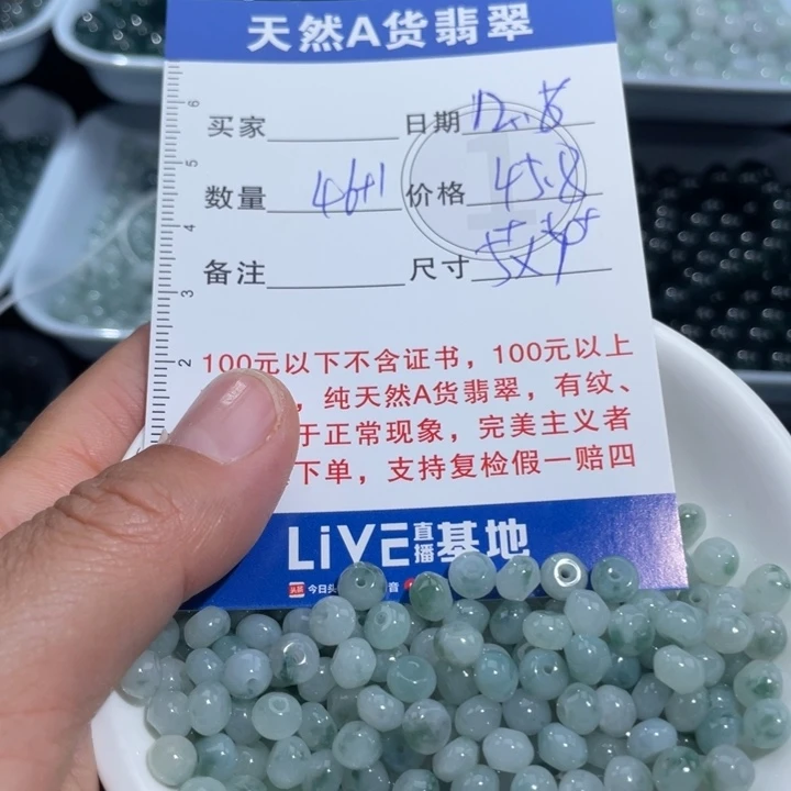 翡翠未镶嵌手链多样性发货