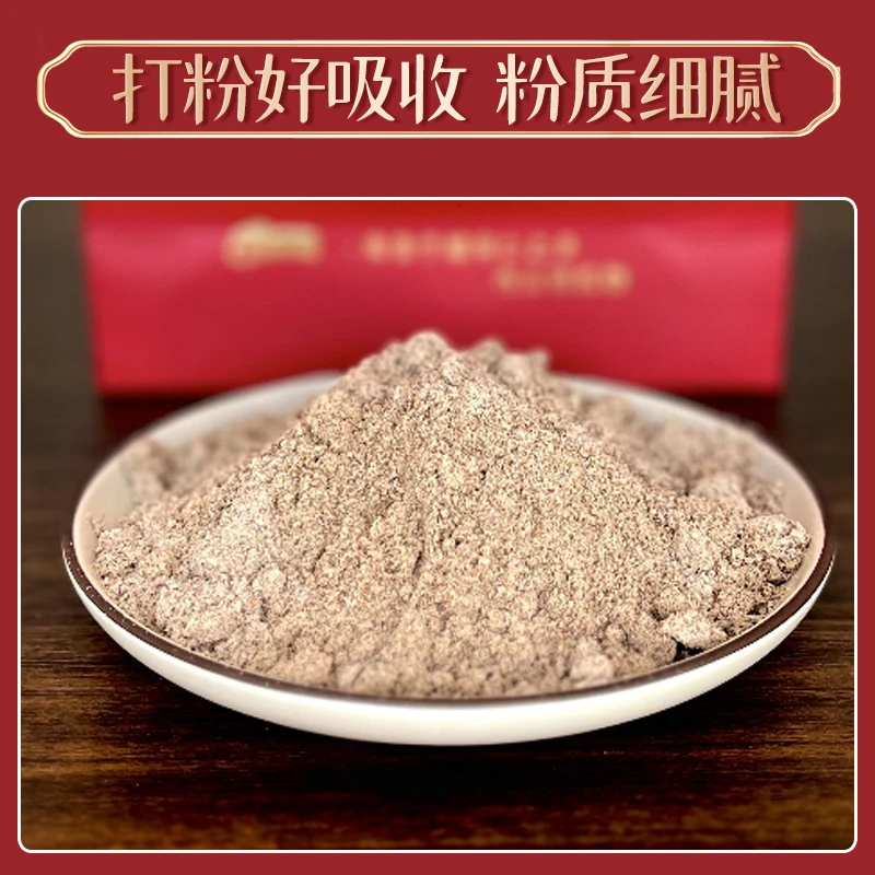 【河北正宗酸枣仁纯粉】太行山酸枣仁炒熟磨粉250g方便食用好吸收