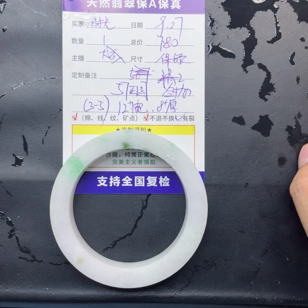 时***&定制翡翠未镶嵌翡翠手镯