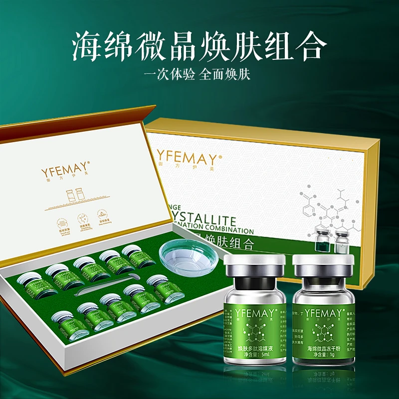 【70%长针】海绵微针小绿膜清洁毛孔粗大黑头紧致骨针微晶焕肤套