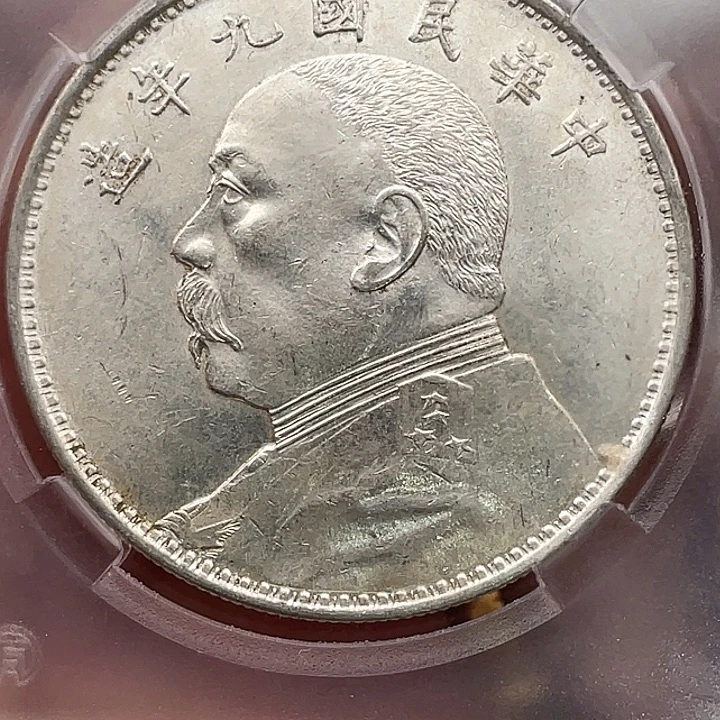 玻璃颈饰工艺品银币九年精发