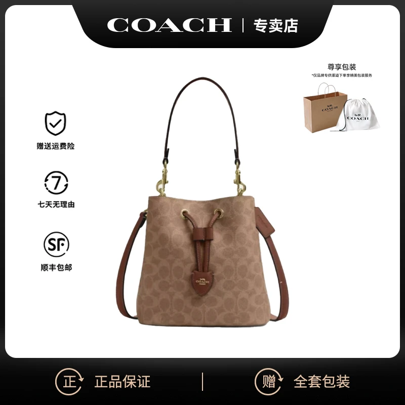 COACH/蔻驰Rowan系列时尚单肩斜挎水桶包CBH07IMXHE