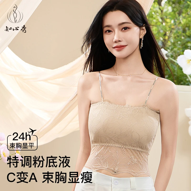 【知心秀】蕾丝吊带无痕粉底液束胸内衣女大胸显小防凸点透气打底
