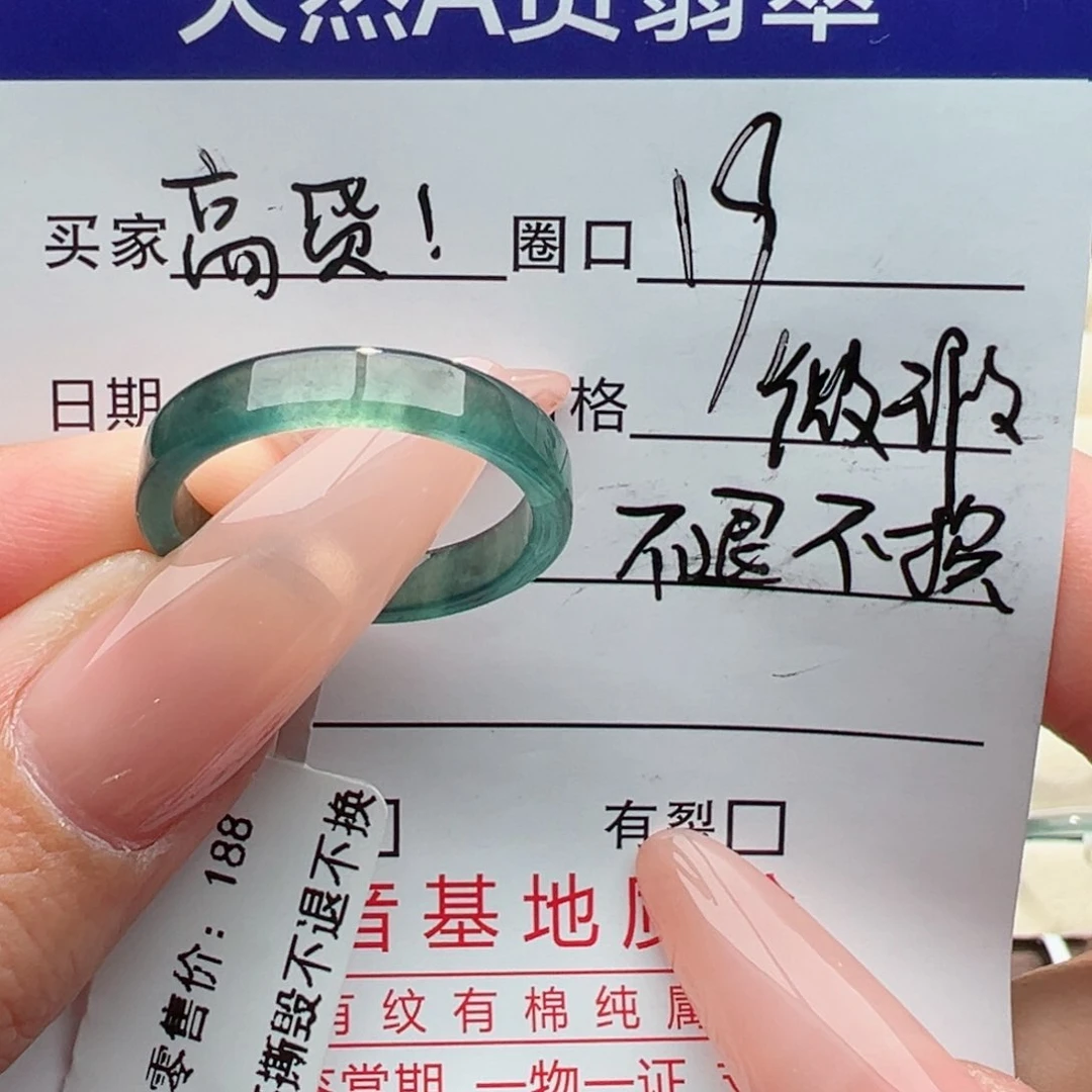 未镶嵌戒指翡翠缅甸翡翠