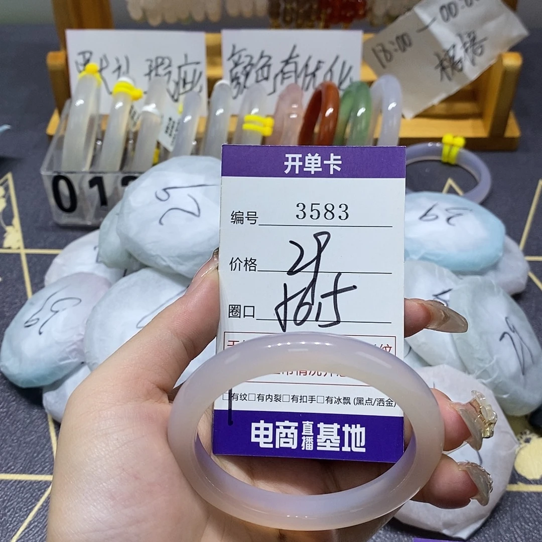玛瑙/玉髓未镶嵌手镯3583