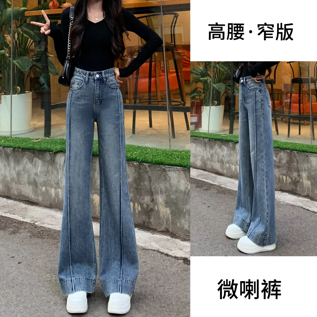 【送腰带】春夏新款微喇裤女显瘦百搭垂感2025高腰复古设计感牛仔裤