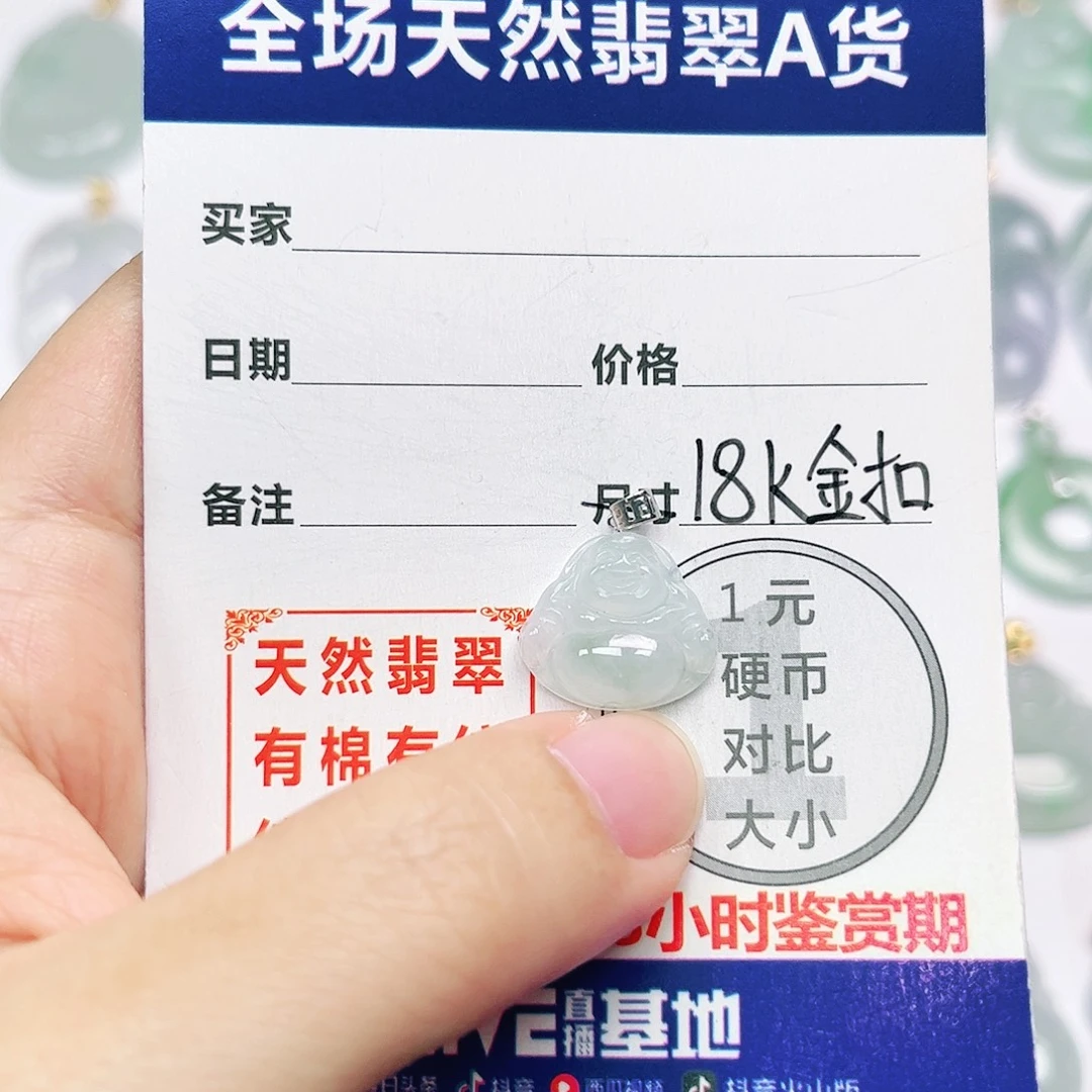 18K金镶嵌挂件翡翠