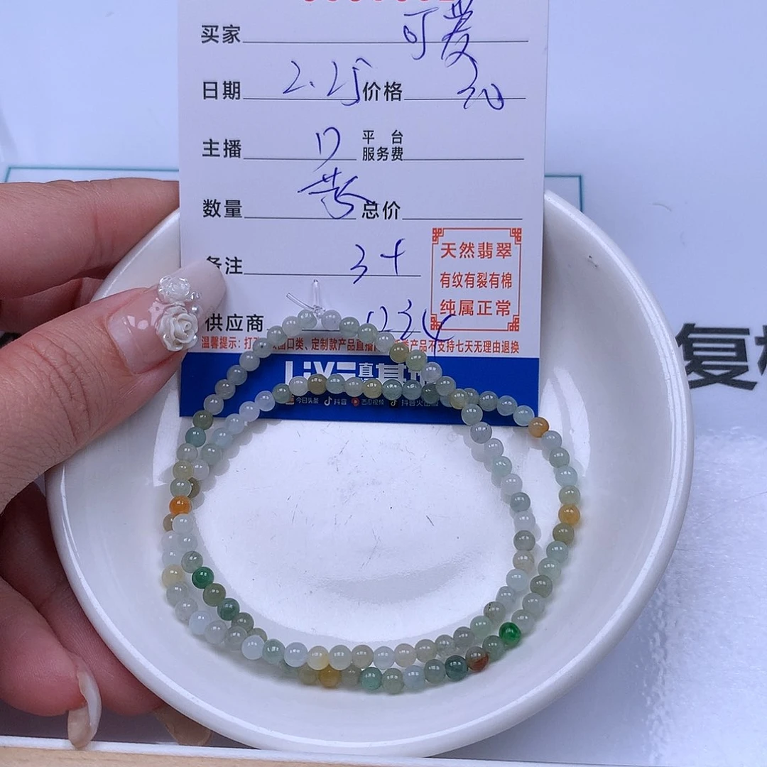 翡翠手链足铂镶嵌可***女