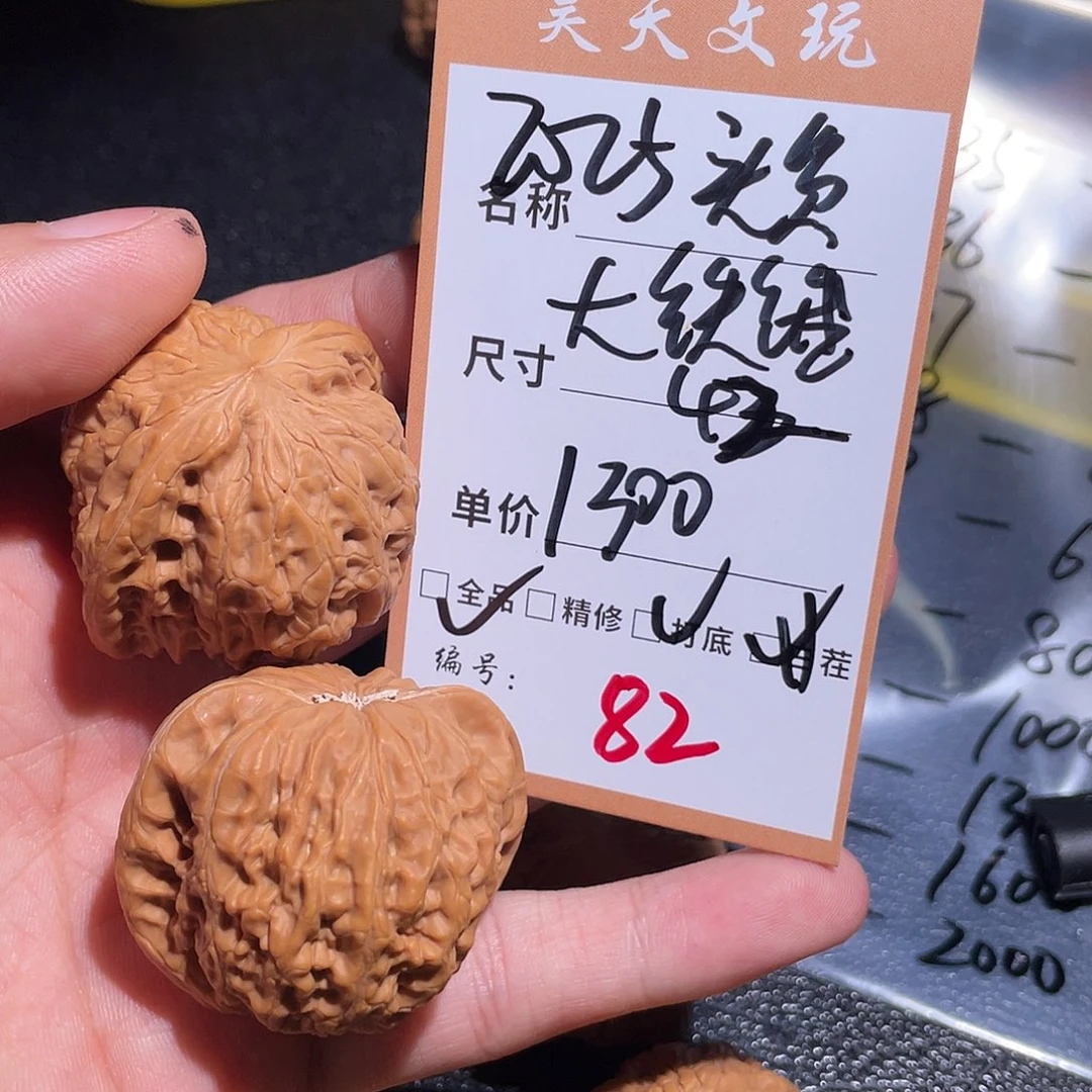 不***往文玩核桃把件文玩核桃82