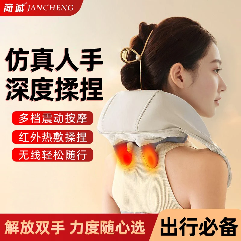 ABC【厂家直销】斜方肌肩颈简诚全自动颈部加热夹捏颈椎部按摩仪