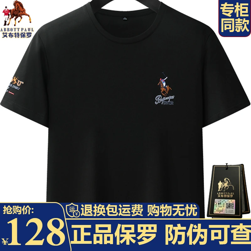 专柜保罗高档纯棉polo衫短袖t恤男夏季宽松大码纯色刺绣全棉半袖T