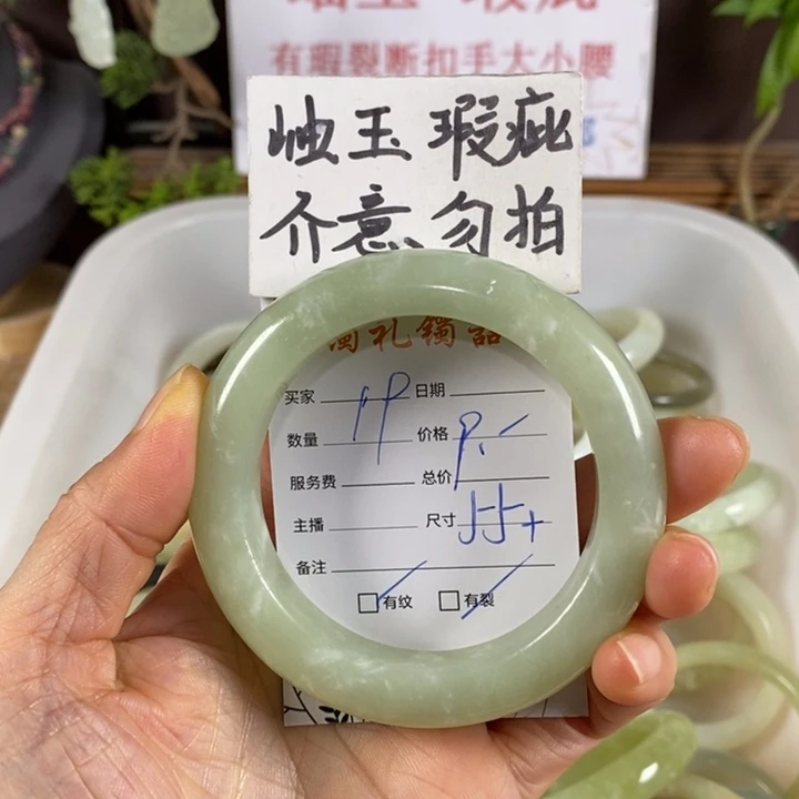 蛇纹石玉未镶嵌手镯
